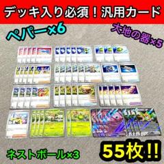 ポケモンカード 汎用カード まとめ売り 計48枚 hqdefault.jpg