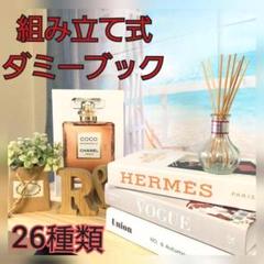 インスタ映え ダミーブック イミテーション フェイクブック