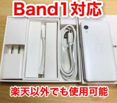 Rakuten mini C330 バンド1対応版 新品同様品