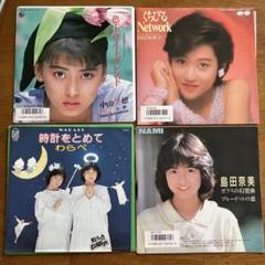  特価ブログのポータルサイト 2025年最新】島田奈美 メルカリ - レコードの人気アイテム 邦楽