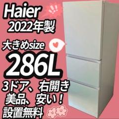550⭕️冷蔵庫　200ℓ　一人暮らし　大きめ　設置無料　安い　綺麗　中古 楽天市場】冷蔵庫 中古 200l〜の通販