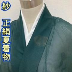 KN4691 紗 小紋 身丈153.5cm 夏着物 正絹