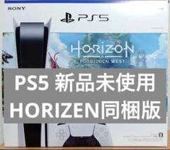 2023年最新】playstation5 horizon forbidden west 同梱版の人気 ...