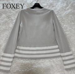 2022 FOXEY フォクシー ニット プラージュ 現行 大きいサイズ　42