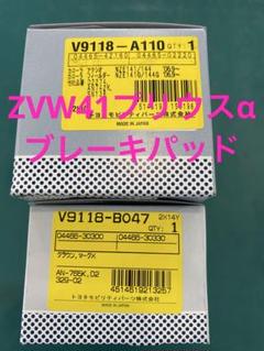 トヨタ タクティー DJ (DRIVE JOY) DJディスクパッド V9118-A110