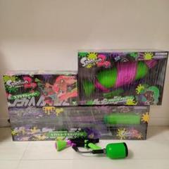 スプラトゥーン　水鉄砲　セット　おまけ