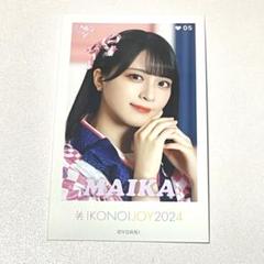 な*い様 イコラブ　佐々木舞香　ミニフォト　レア Amazon.co.jp: 佐々木舞香 ミニフォト レア コンプ イコラブ
