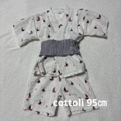 cottoli 甚兵衛 95㎝