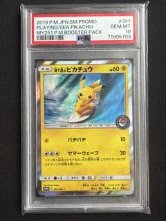 連番 PSA10   ピカチュウ　ピカピカピカチュウプロモキャンペーン PSA10 ピカチュウ ピカピカピカチュウ プロモキャンペーン