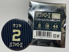 2025年最新】若月健矢 ユニフォームの人気アイテム - メルカリ