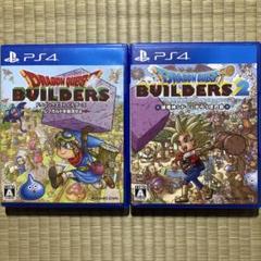 PS4 ドラゴンクエスト ビルダーズ 2本セット