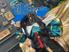 有名な高級ブランド トラロック 即購入OK】FGO 第一再臨 S 衣装 ウィツィロポチトリ コスプレ衣装