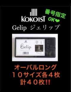 2025年最新】ココイストの人気アイテム - メルカリ