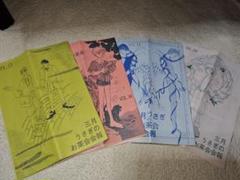 長野まゆみ 三月うさぎのお茶会会報 vol.13,14,15,16 - メルカリ