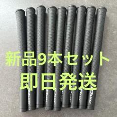 IOMIC sticky 2.3グリップ 10.5インチ