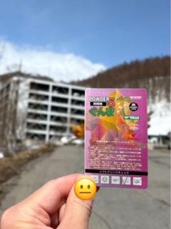 2025年最新】尾瀬岩鞍 リフトの人気アイテム - メルカリ