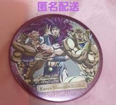 ジョジョの奇妙な冒険 アニメ10周年記念展缶バッジ カーズ