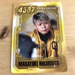 希少　ボートレース　4337平本真之選手サイン入りプロペラ 希少 ボートレース 4337平本真之選手サイン入りプロペラ - メルカリ