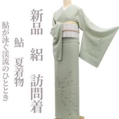 ぺこり 新品 茄子 着物 仕付け糸付“愛らしい姿で舞う”長襦袢 5253 新品 縦縞 着物 正絹 仕付け糸付 ロング丈“懐かしさもモダンさも
