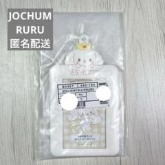 2025年最新】Jochum トレカケース ruruの人気アイテム - メルカリ