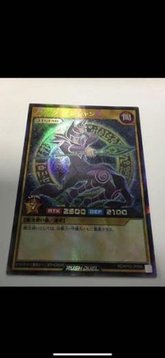 2025年最新】ブラックマジシャン ラッシュレアの人気アイテム