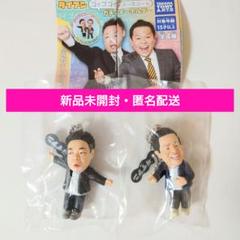 ダイアン ゴイゴゴイでス―スス―なガチャキーホルダー