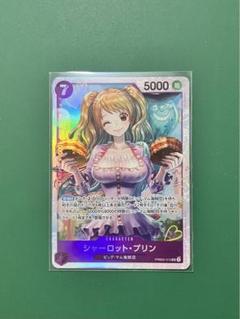 ワンピースカード　シャーロット・プリン　SR