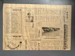 読売新聞1989年平成元年6月15日一部