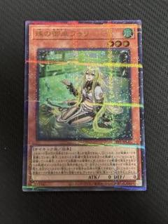 遊戯王 珠の御巫フゥリ 絵違い ウルパラ ① - メルカリ