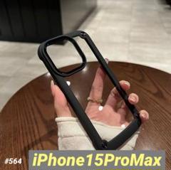 iPhone15ProMaxケース ブラック シリコンケース クリア 耐衝撃