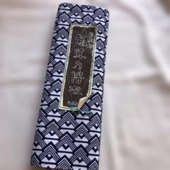 浴衣　浴衣反物　リメイク材料