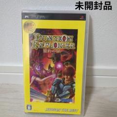 【未開封品】PSP ダンジョンエクスプローラー　盟約の扉