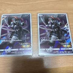 ポケモンカード　アーマードミュウツー