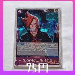 OP】ステンレス【C】OP05-045ONE PIECE CARD GAME ワンピース