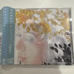 R°(アール)/RURUTIA：未開封CD