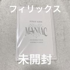 2025年最新】straykids maniac ライブフォトトレカの人気