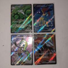 ポケモンカード sa 美品 まとめ売り ポケモンカード SRまとめ売り 展示用海外製｜Yahoo!フリマ（旧