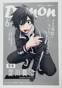 コンプリート　14枚桃源暗鬼　TSUTAYA特典　両面イラストカード　等々力颯他 桃源暗鬼 両面イラストカード 等々力楓2枚セットTSUTAYA特典