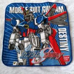 【限定品】【新品未開封品】ガンダムシード　ハンドタオルセット 機動戦士ガンダムSEED FREEDOM』 タオルセット│株式会社BANDAI