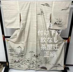 2025年最新】茶屋辻の人気アイテム - メルカリ