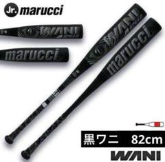 24時間以内発送！新品専用バットケース付き！美品78cm 少年ワニクラッシャー 24時間以内発送！新品専用バットケース付き！美品78cm 少年ワニ