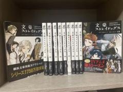文豪ストレイドッグス1〜23巻 おまけ付き 文豪ストレイドッグス 全巻（1〜最新刊26巻）セット おまけ付き