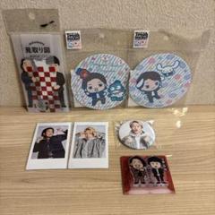 見取り図　グッズまとめ