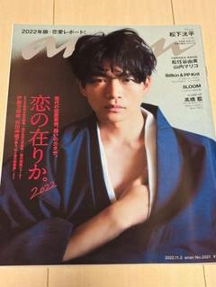 美しい彼　雑誌　まとめ売り　29冊 1719-4828-