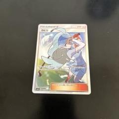 PSA9 カヒリ SR SM7a 迅雷スパーク 065/060最新