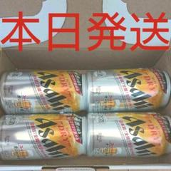 【数量限定】Asahi SUPER DRY 生ジョッキ缶 340ml×4缶