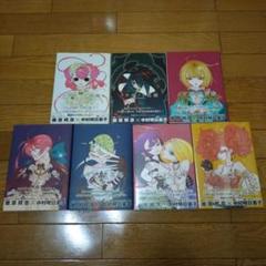 ✿ノケモノと花嫁 7巻✿