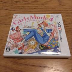 Girls Mode 4 スター☆スタイリスト