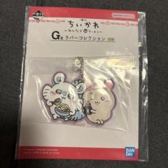 2025年最新】モモンガ ちいかわ 一番くじの人気アイテム - メルカリ