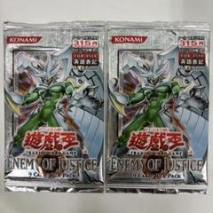 遊戯王OCG アジア版 ソウル・フュージョン 新品未開封 未開封 遊戯王カード ENEMY OF JUSTICE アジア版 2パック - メルカリ